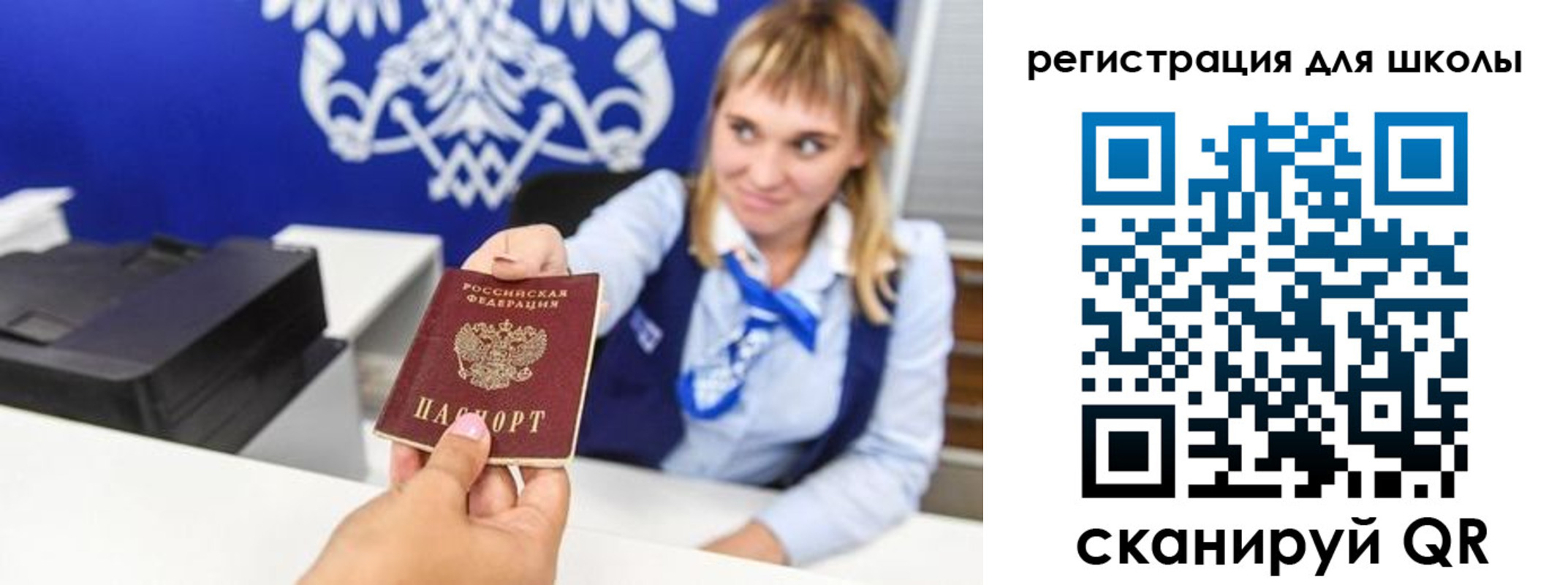 миграционный учет в Шумерле