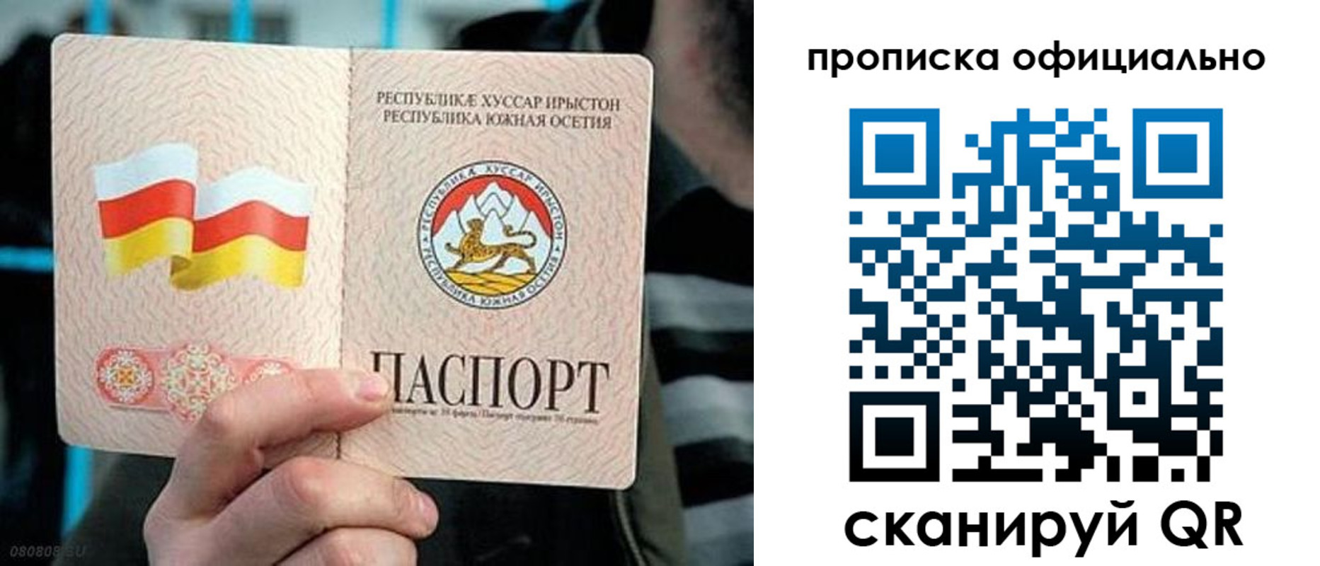 прописка паспорт в Шумерле
