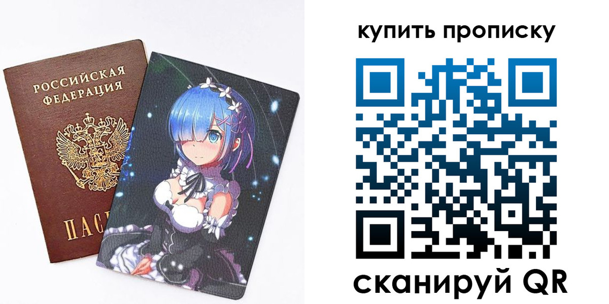 прописка в Шумерле