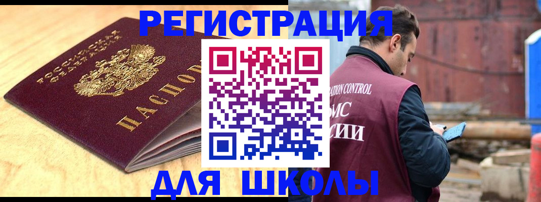 прописка ребенка в Шумерле