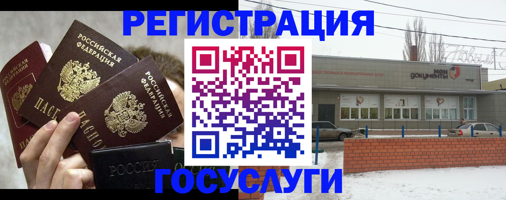 миграционный учет в Шумерле