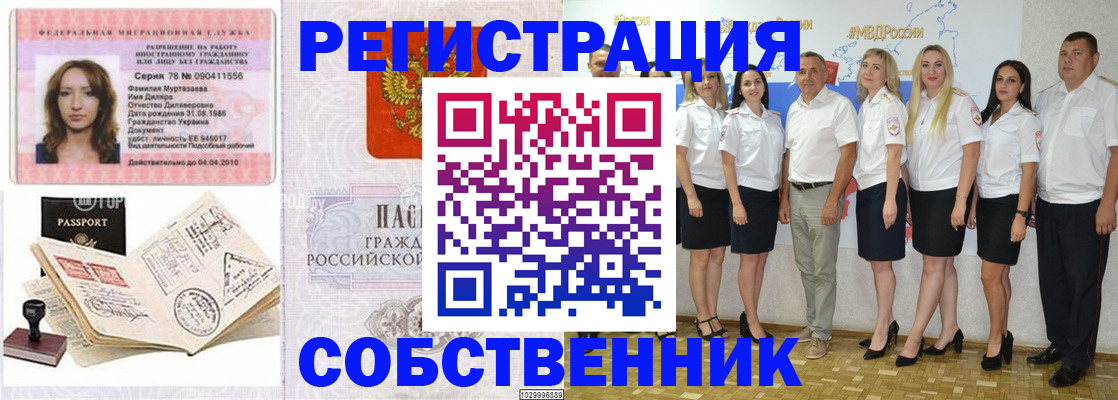 временная регистрация госуслуги в Шумерле