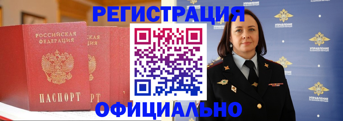прописка поиск в Шумерле