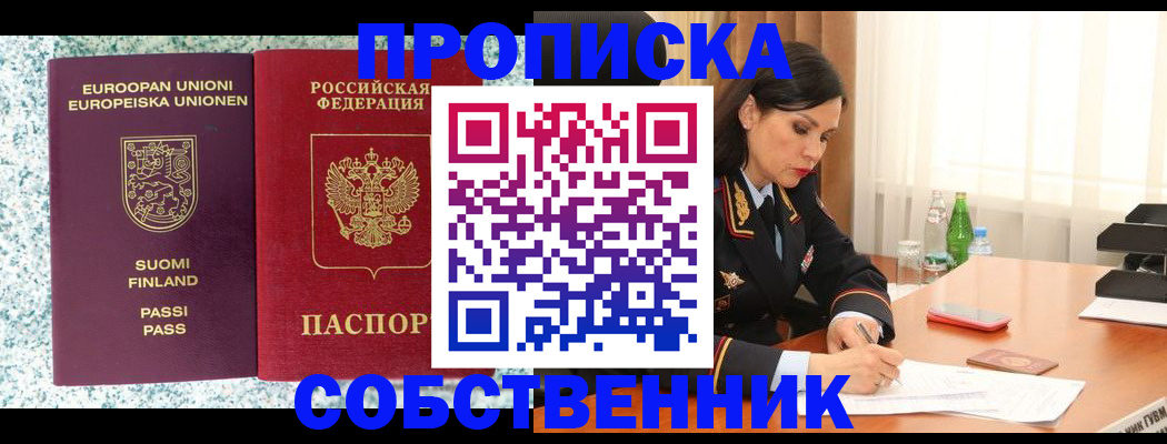 пропишу в квартире в Шумерле