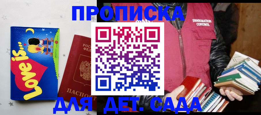 временная прописка в Шумерле