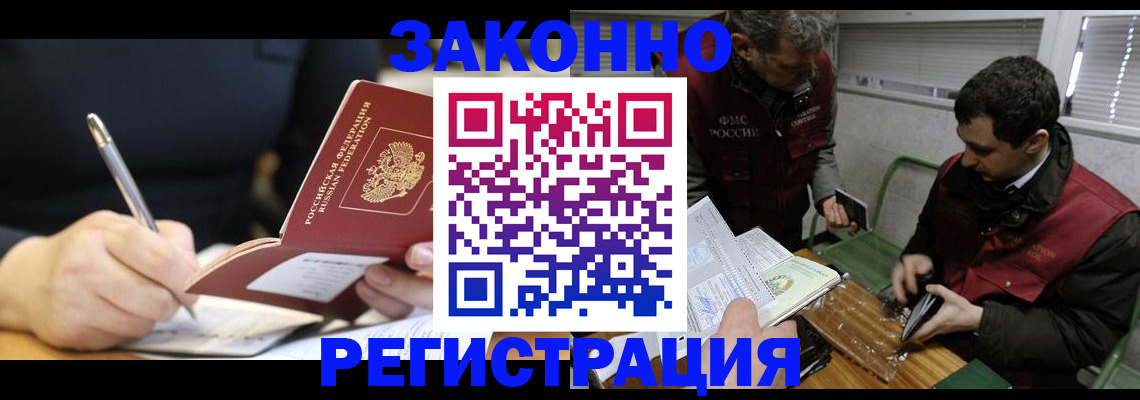 временная регистрация адрес в Шумерле