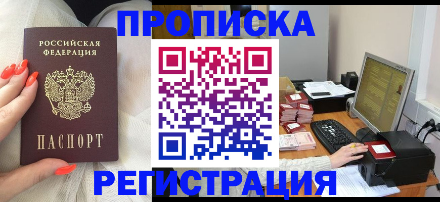 временная регистрация поиск в Шумерле