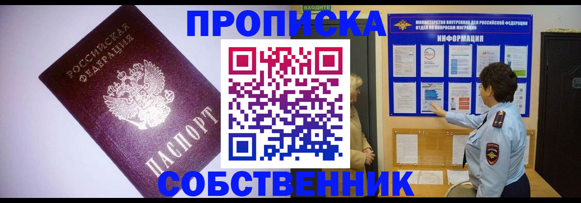 временная регистрация надежно в Шумерле
