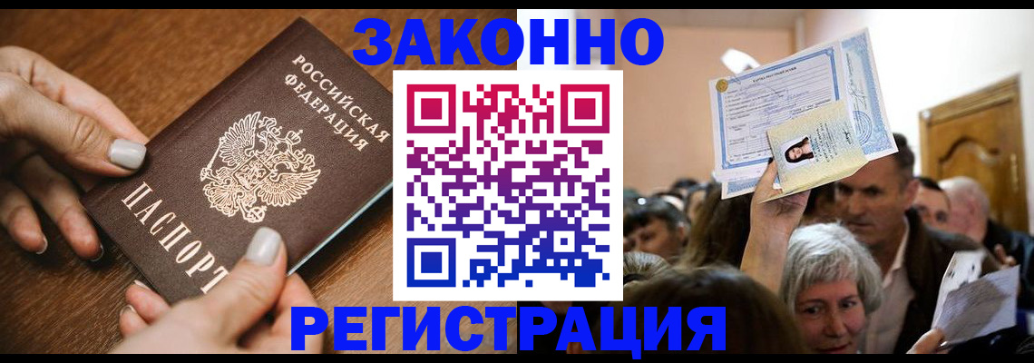 регистрация в Шумерле
