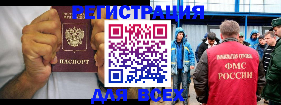 прописка для военкомата в Шумерле