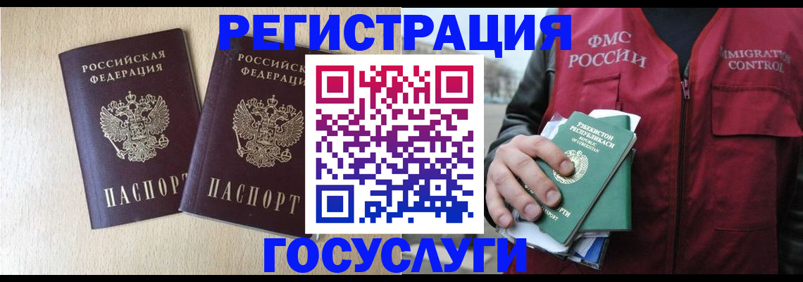 прописка законно в Шумерле