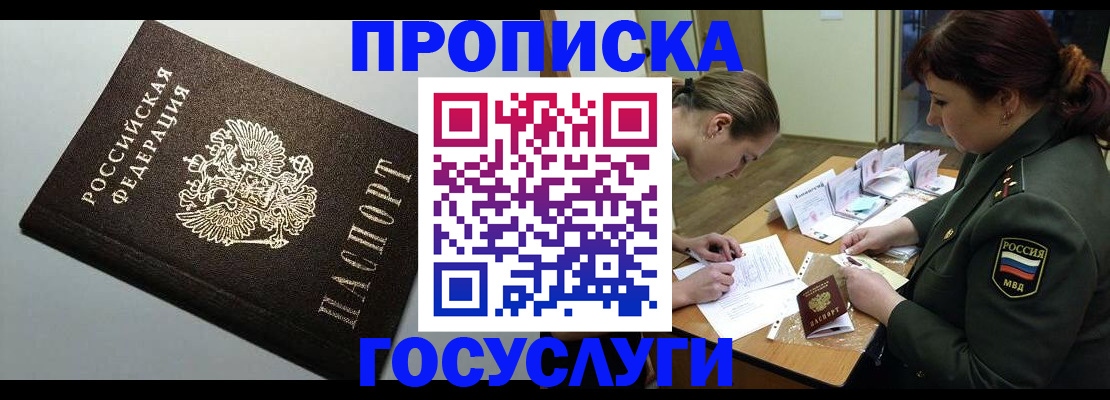 миграционный учет в Шумерле